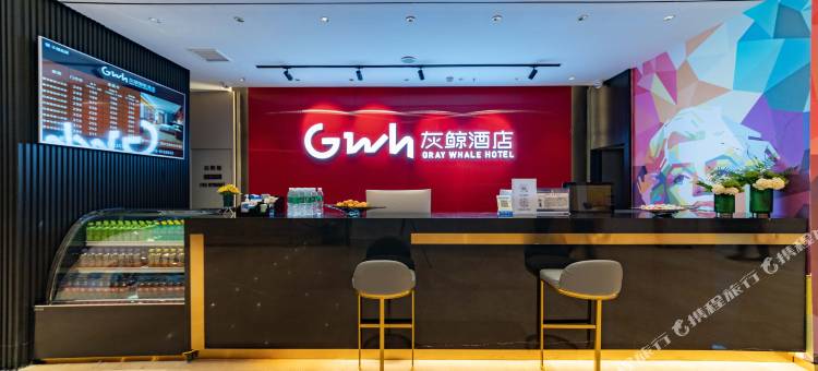 灰鲸智能酒店(保定火车站店)图片