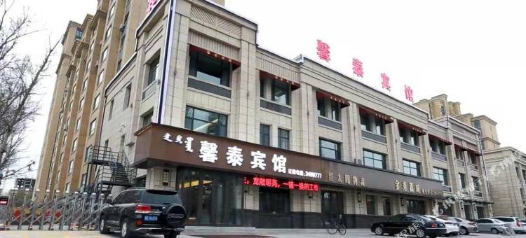 杜尔伯特馨泰宾馆图片