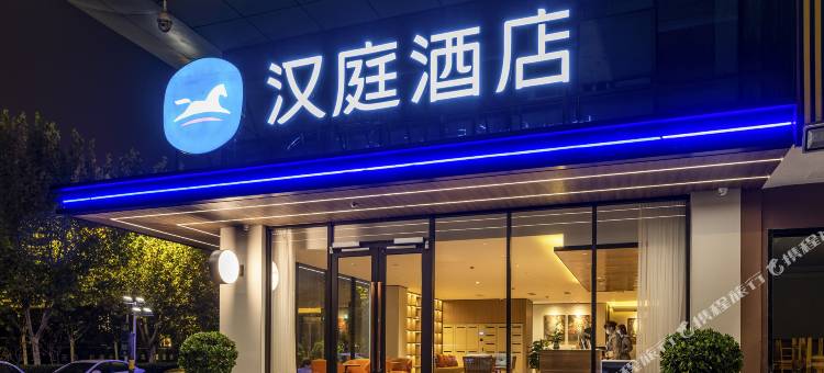 汉庭酒店(武汉火车站店)图片
