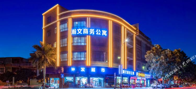 瀚文商务公寓(东莞站店)图片