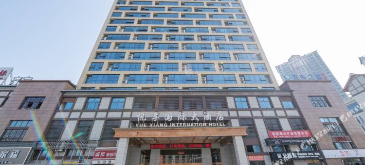 宁化悦享国际大酒店图片