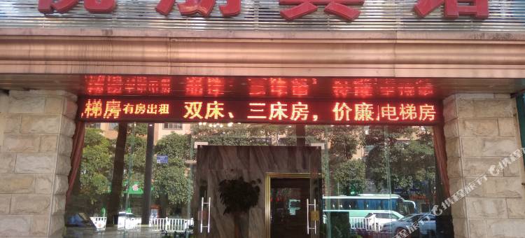 悦朋宾馆(贵港万达广场店)图片