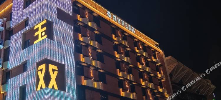蓉城假日酒店(成都春熙路太古里店)图片