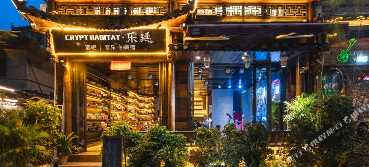乐廷美宿(镇远古城祝圣桥店)图片