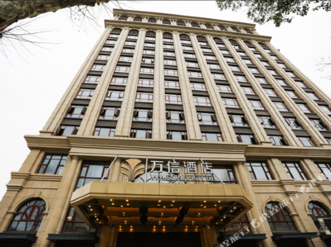 绍兴万信酒店