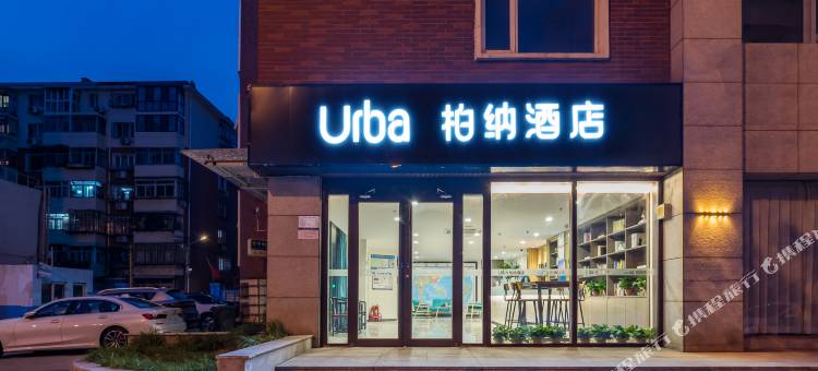 柏纳酒店(王顶堤地铁站店)图片