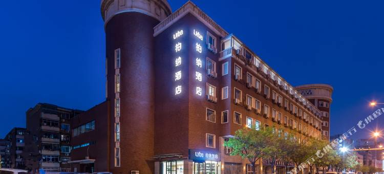 柏纳酒店(王顶堤地铁站店)图片