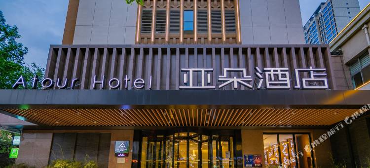 西安小寨石油大学亚朵酒店图片