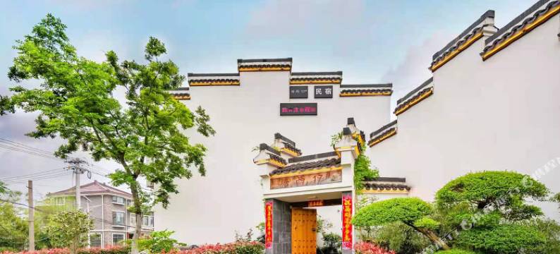 天目湖旅游度假区塘西17号民宿图片