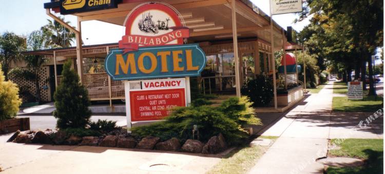 比拉邦汽车旅馆(Billabong Motel)图片