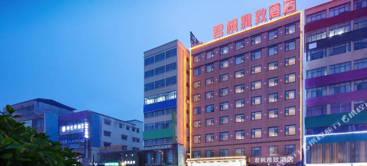 君枫雅致酒店(沈丘北站店)图片