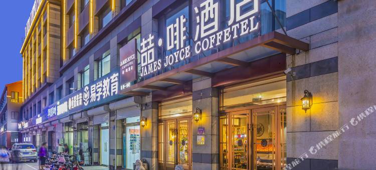 喆啡酒店(固安北京大兴国际机场店)图片