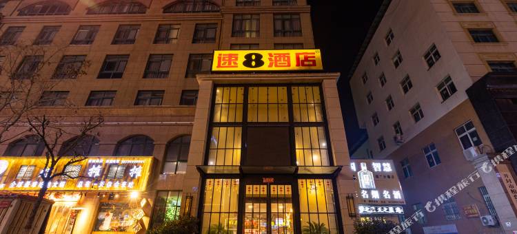 速8酒店(开封市政府店)图片