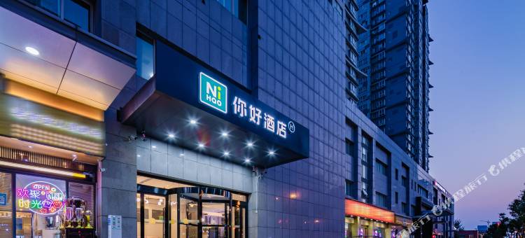 你好酒店(西安北站市政府店)图片