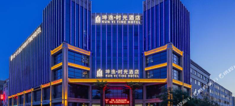 坤逸·时光酒店(嘉峪关雄关东湖生态景区店)图片