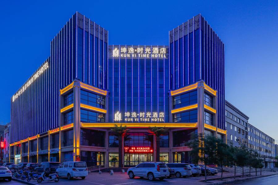 坤逸·時光酒店(嘉峪關雄關東湖生態景區店)