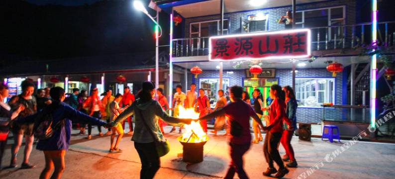 长白景源山庄图片