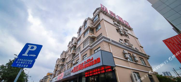 贝壳酒店(靖江泰和吾悦广场汽车站店)图片