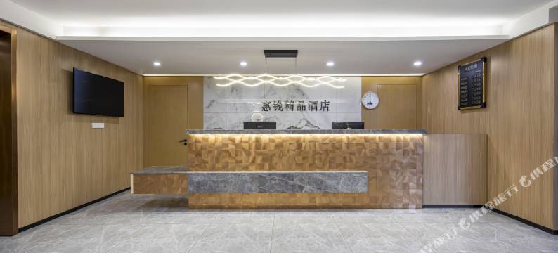 无锡惠钱精品酒店(钱桥地铁站店)图片