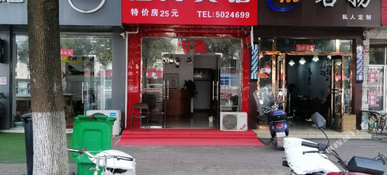 霍山四海快捷宾馆图片