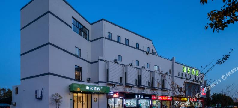 海友酒店(上海虹桥火车站国展中心店)图片