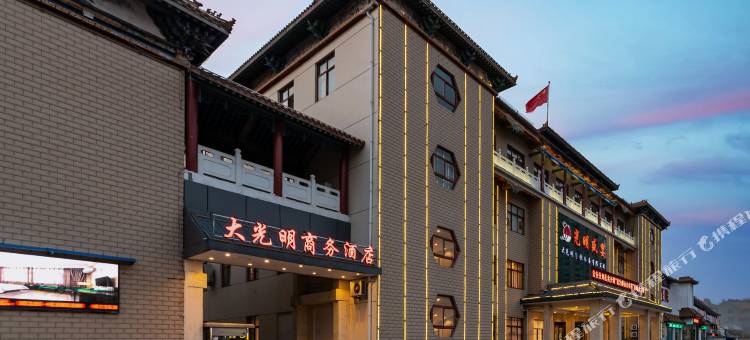 大光明商务酒店(邯郸火车站邯郸道店)图片