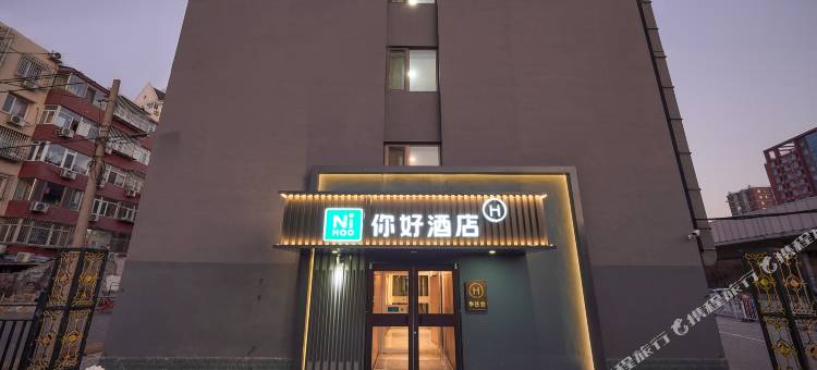 你好酒店(北京立水桥地铁站店)图片