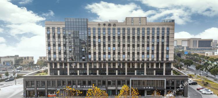 全季酒店(海盐吾悦广场店)图片