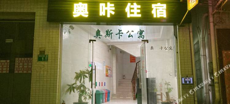 奥咔住宿(广州化龙店)图片