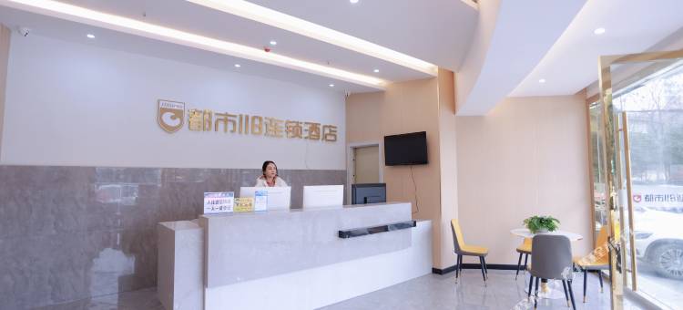 都市118连锁酒店(大冶两湖天下店)图片