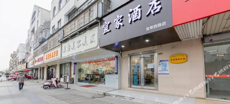 苏州吴中宜家酒店图片