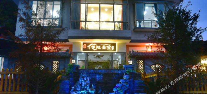 乐山普越嘉院民宿(乐山大佛景区店)图片