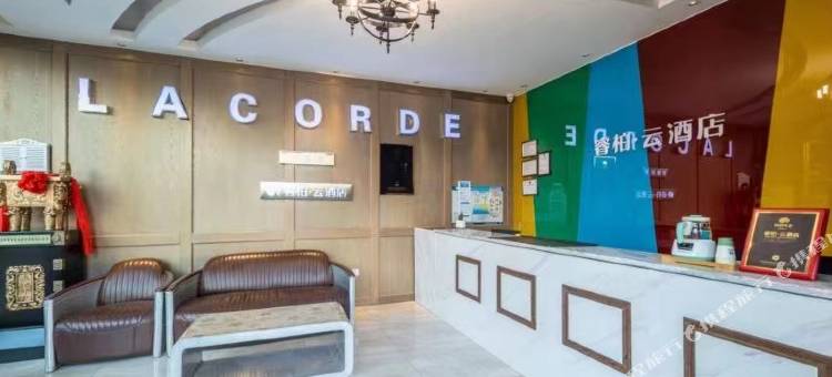 如家睿柏 · 云酒店(合肥银泰中心四牌楼地铁站店)图片