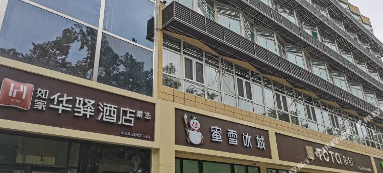 如家华驿精选酒店(临汾解放路生龙国际店)图片