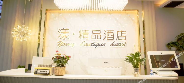 漾•精品酒店(吴桥府前街店)图片
