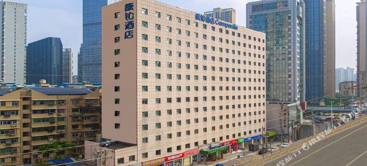 康铂酒店(湖北大学汪家墩地铁站店)图片