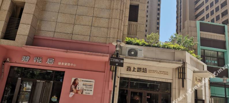 青岛糖菇娘小驻公寓图片