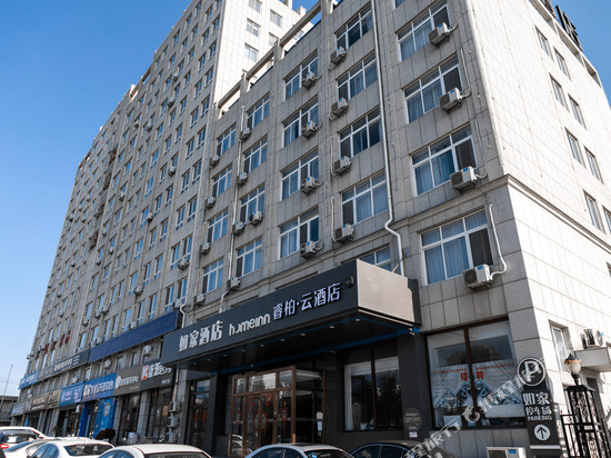 如家睿柏·云酒店(莱州府前东街文峰中学店)