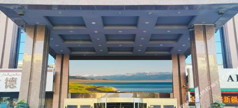 阿勒泰润德大酒店图片