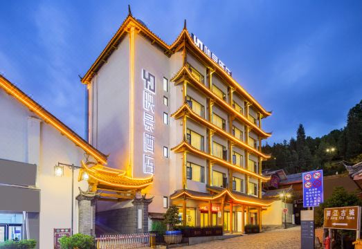 Yingjing Hotel (Lijiang Ancient City Dashuiche Shop) Hotel Overview