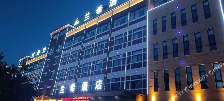 兰希酒店(聂耳音乐广场店)图片