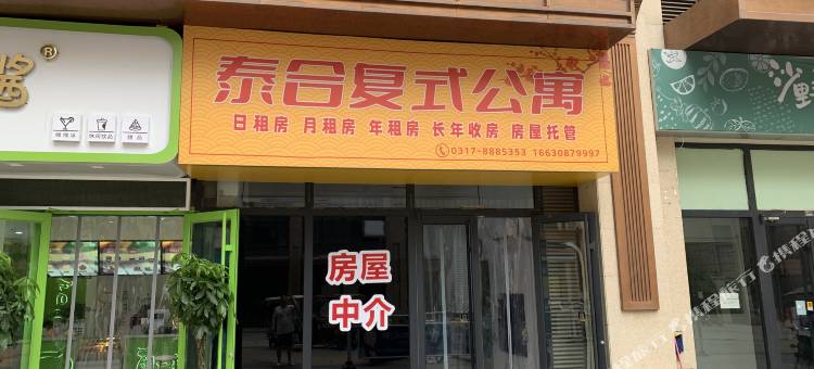 泰合复式公寓(沧州泰合星耀城店)图片