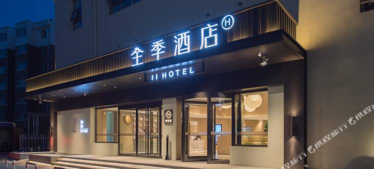 全季酒店(张家口崇礼裕兴路店)图片