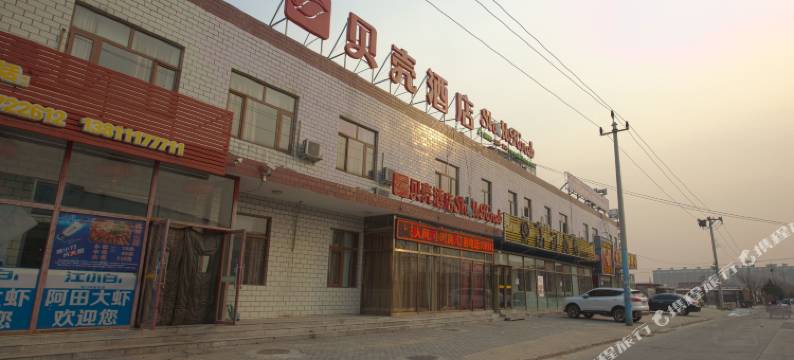 贝壳酒店(北京昌平区城南街道南郝庄村店)图片