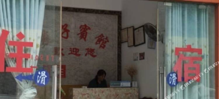 建始燕子宾馆(景阳大道分店)图片
