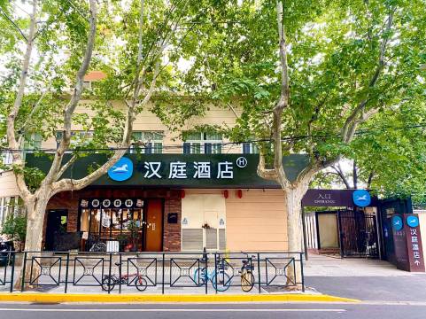 汉庭酒店(上海中山医院枫林路店)