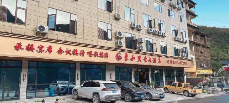 龚滩古镇东和丽景大酒店图片