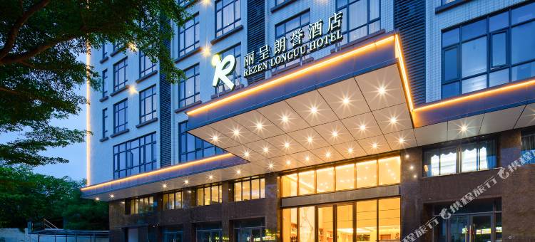 丽呈朗誉酒店(湛江椹川大道中鼎盛广场店)图片