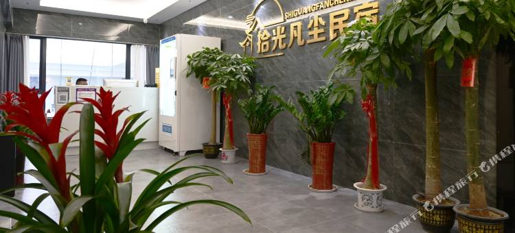 拾光凡尘湖景酒店(梅溪湖财经学院店)图片