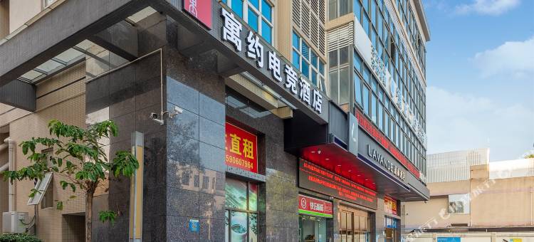 寓约电竞酒店(佛山平洲玉器街店)图片